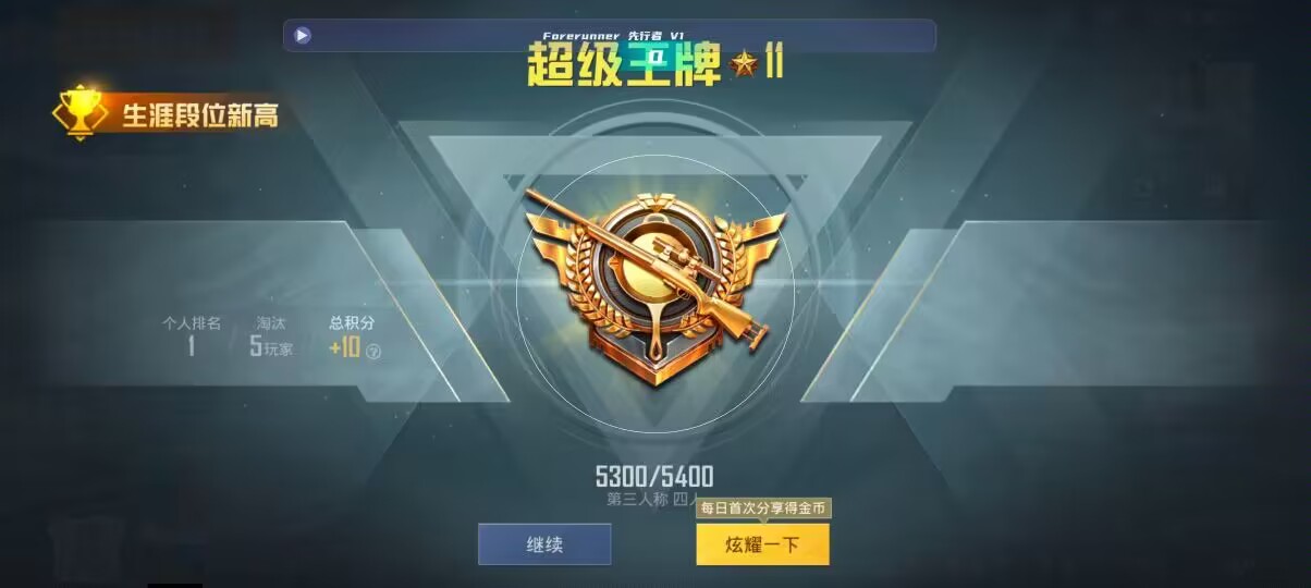 和平精英先行者透视直装 - ��ƽ��Ӣgg�޸��������ô��辅助预览图