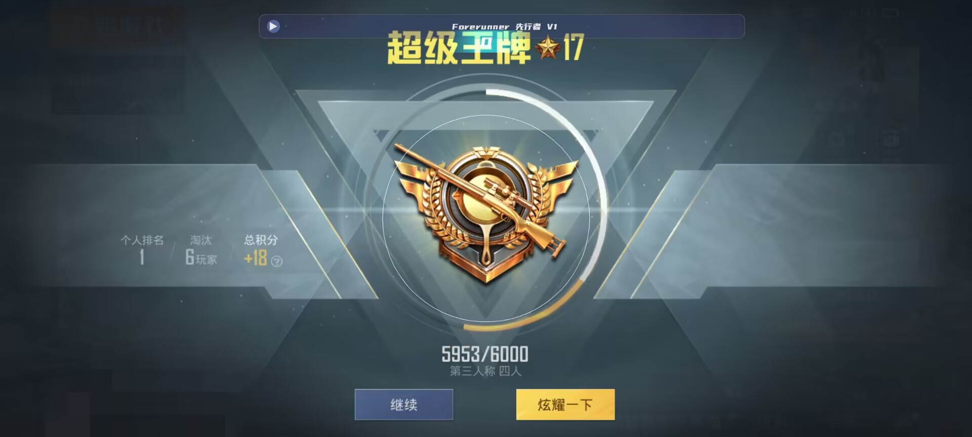 和平精英鸡腿辅助自瞄 - ��ƽ��Ӣgg�޸��������ô��辅助预览图